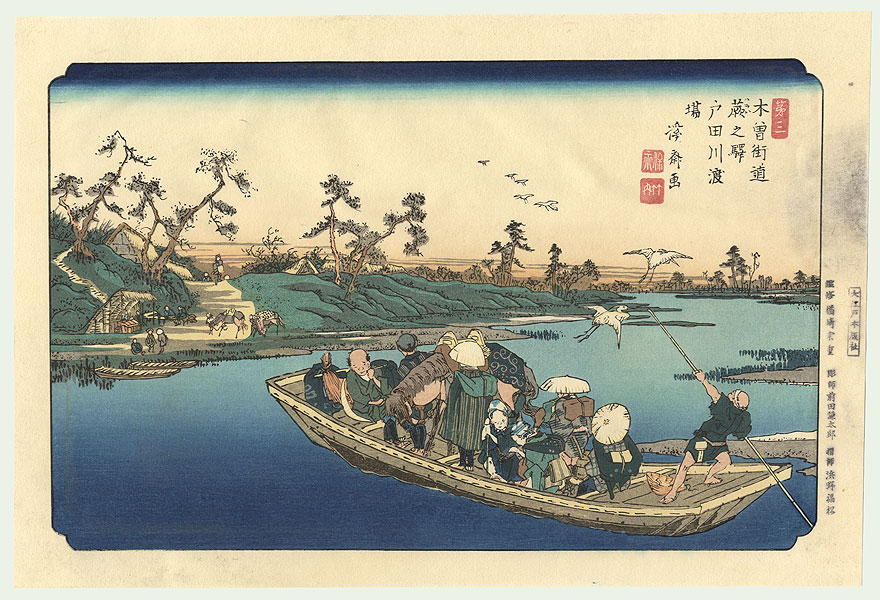Fuji Arts Japanese Prints - The Sixty-nine Stations of the