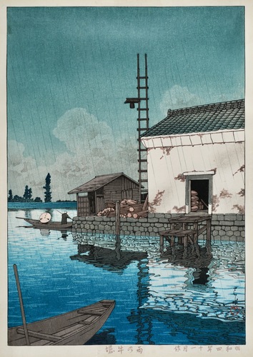 雨の牛堀 | 川瀬巴水 | 収蔵品詳細 | 作品を知る | 東京富士美術館