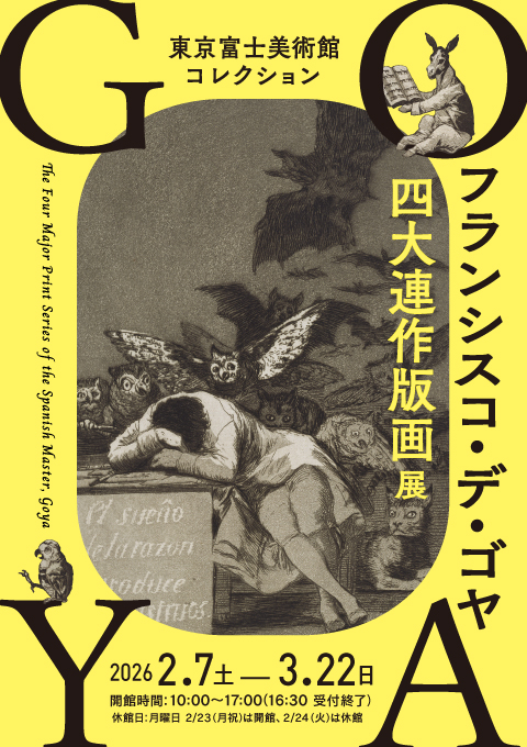 名所江戸百景 深川洲崎十万坪 | 歌川広重 | 収蔵品詳細 | 作品を知る