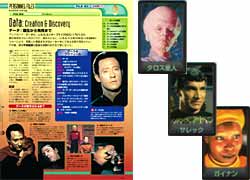 週刊 スタートレック-ファクトファイル-(STAR TREK FACT FILES)｜定期購読