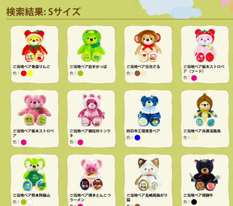 リゾート テーマパーク グッズのリーディングカンパニー 株式会社