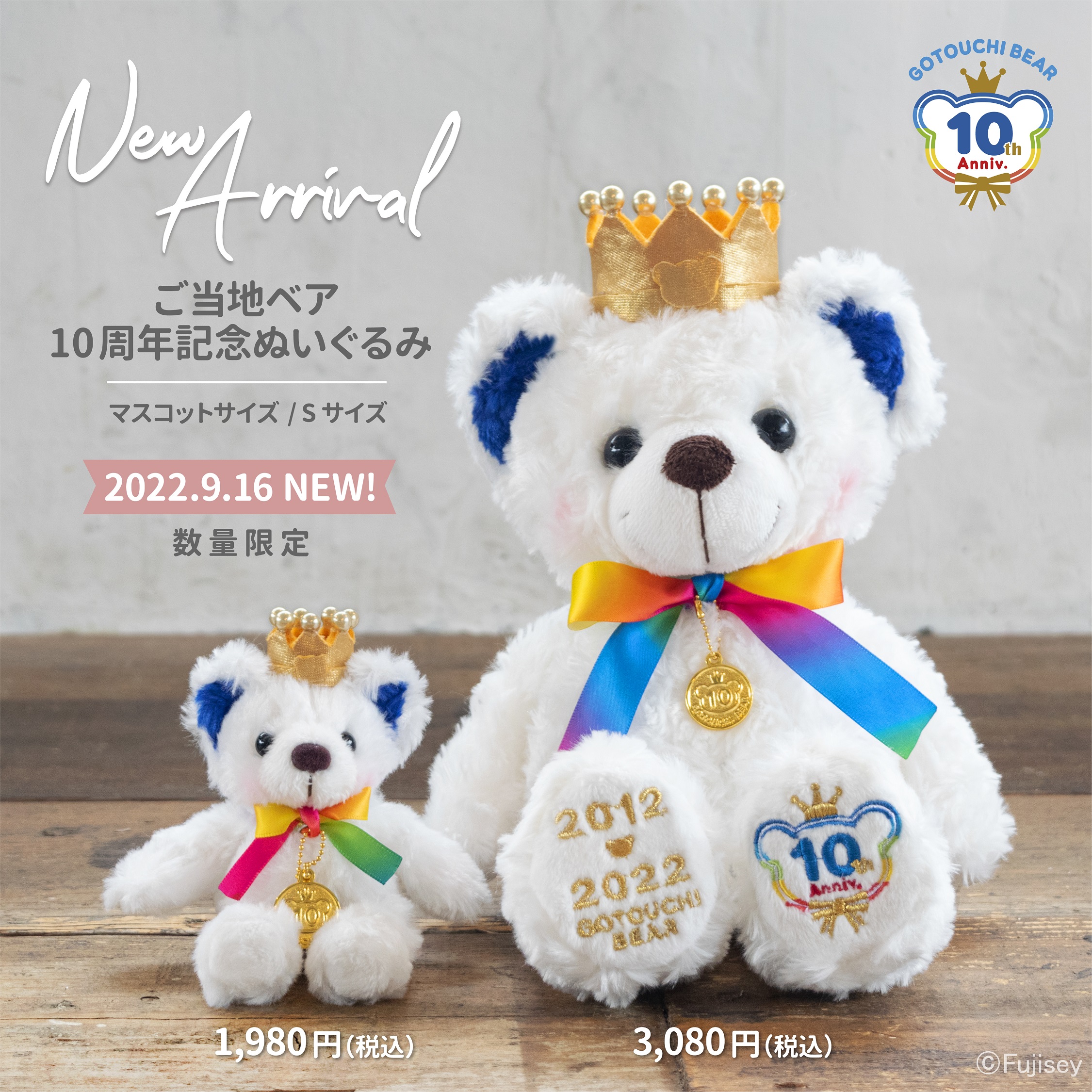 リゾート テーマパーク グッズのリーディングカンパニー 株式会社