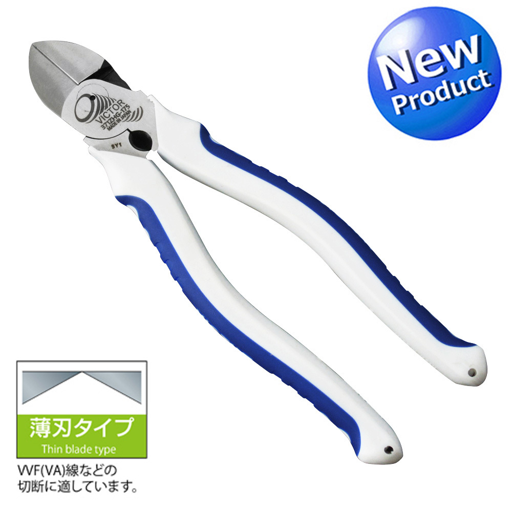 ハイグレード寸切り修正ニッパー (薄刃) – フジ矢 株式会社 – ペンチ