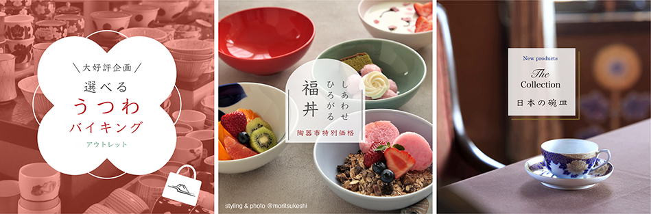 2022年 有田陶器市とWEB陶器市 同時開催のお知らせ｜お知らせ｜有田焼