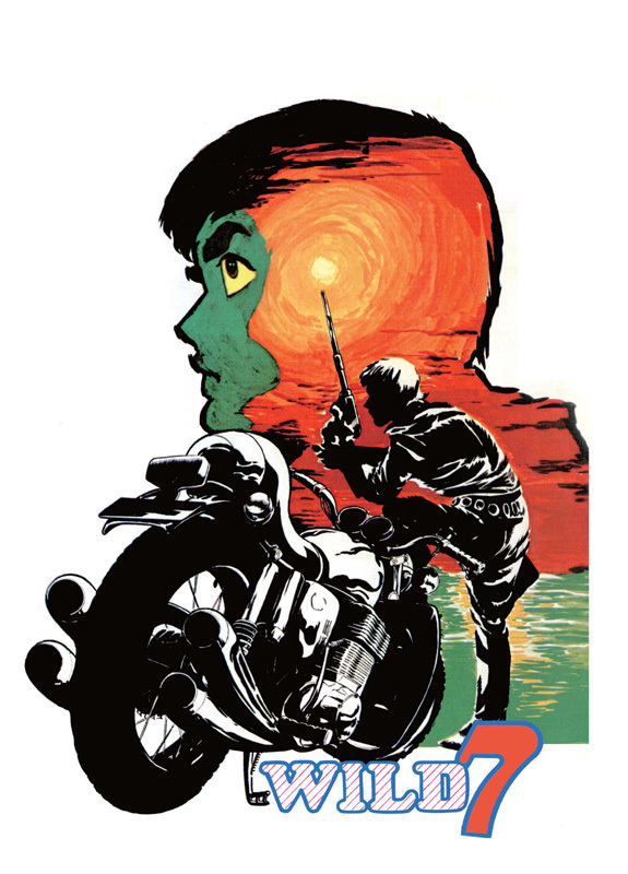 ワイルド7 イラストレーションズ 2nd.（望月三起也）』 販売ページ