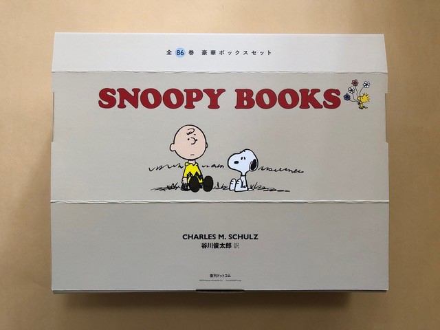 SNOOPY BOOKS 全86巻 豪華ボックスセット（チャールズ M.シュルツ 著