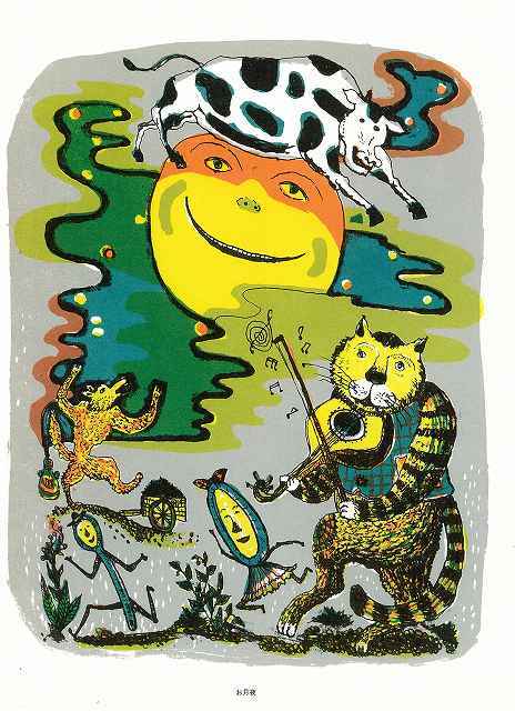 まざあ・ぐうす（北原白秋 訳 ／ スズキコージ 絵）』 販売ページ