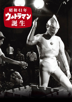 昭和41年 ウルトラマン誕生（DVD付きビジュアルブック）』 販売