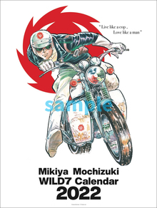 ワイルド7シリーズ」 ショッピング一覧 （新しい順） | 復刊ドットコム