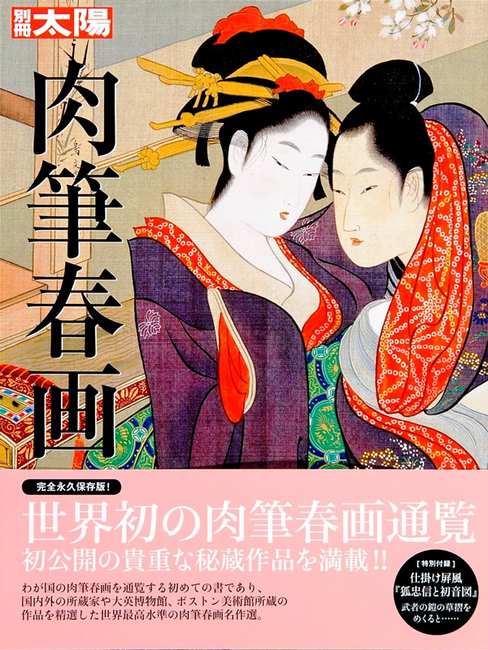 山本春擧 肉筆 紙本 捲り 山本春擧 肉筆 紙本 捲り 山本春擧 肉筆 紙本