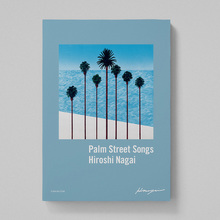 直筆サイン入り】TROPICAL MODERN POSTER side-B（永井博）』 販売