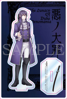 悪ノ大罪』 台座付きアクリルスタンド ／ サテリアジス＝ヴェノマニア