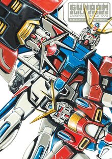 魔神英雄伝ワタル＆魔動王グランゾート メモリアルアーカイブ』 販売