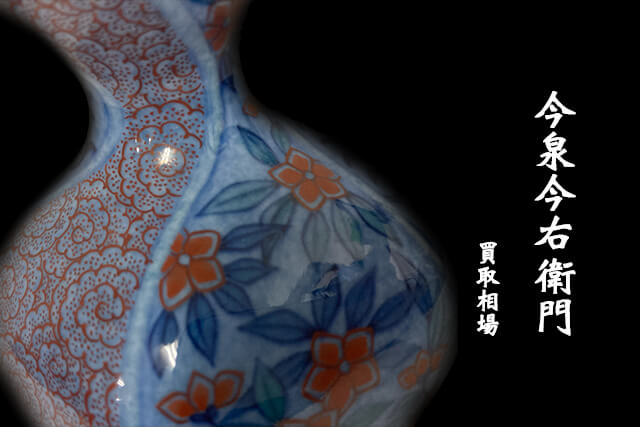 人間国宝「13代今泉今右衛門」について｜花瓶などの買取価格や買取相場