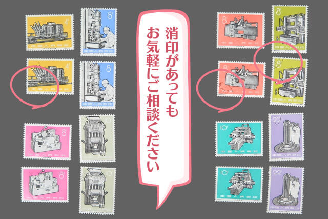中国切手コレクター必見！1966年発行の「工業の新製品」で見る文化