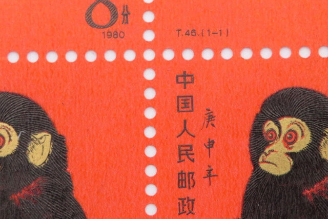 中国切手買取で大人気！「赤猿切手」とは｜切手買取【買取福ちゃん