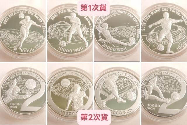 2002年FIFA日韓ワールドカップ公式記念硬貨の種類と特徴｜日本発行分と