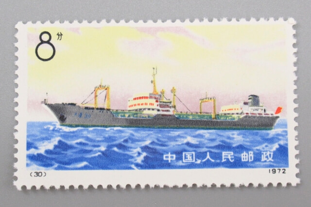 中国切手】「船シリーズ」記念切手の特徴と詳細、買取市場について解説