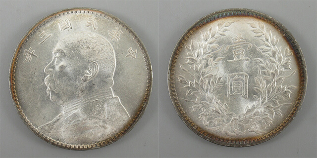 中華民国共和記念幣壹圓銀貨とは？特徴や買取価格・その他中国銀貨紹介