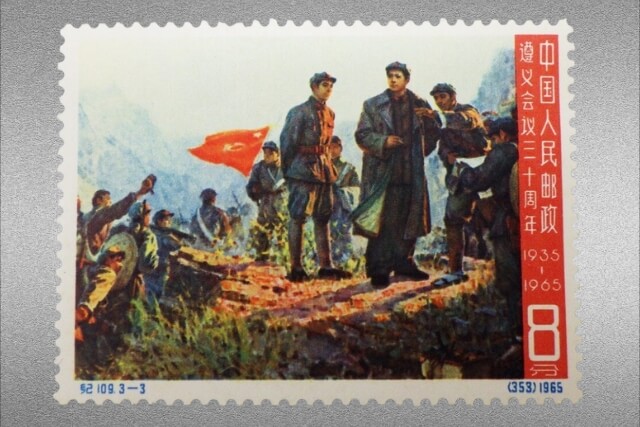 中国切手】遵義会議30周年切手（3種完）の特徴と詳細、買取市場