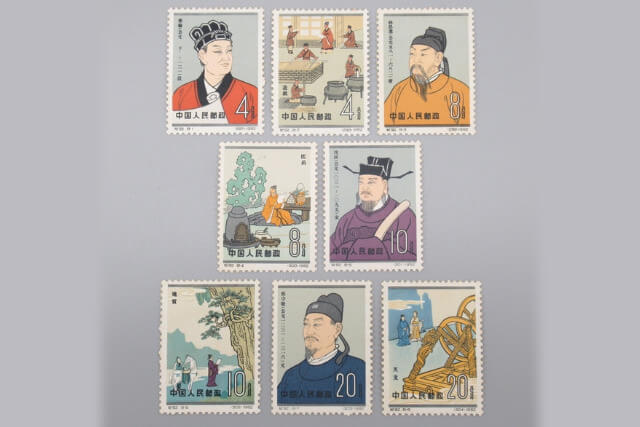 中国切手】中国古代科学者（1次・2次・3次）シリーズの特徴や価値