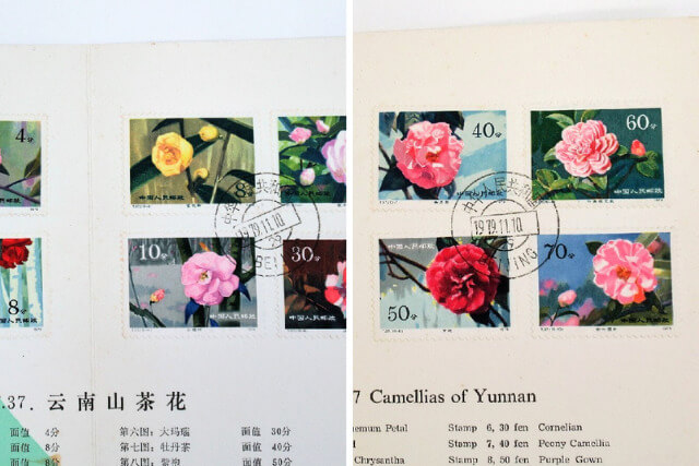 中国切手】雲南のツバキの種類や特徴、小型シートの市場価値や買取