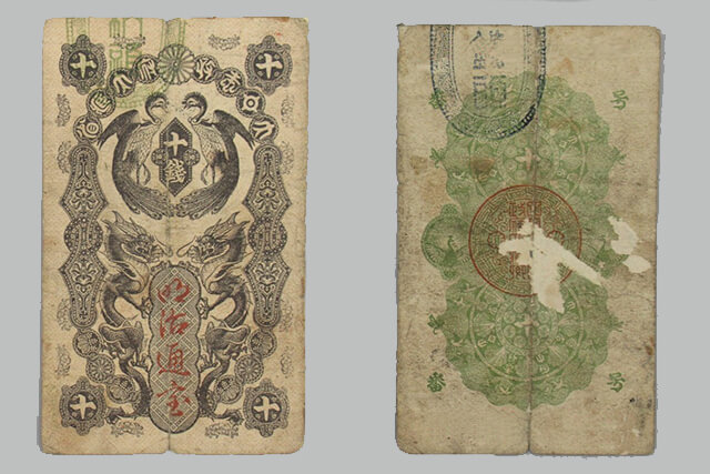 明治通宝の買取価格一覧！全種類の特徴や価値、偽物の見分け方等｜古銭