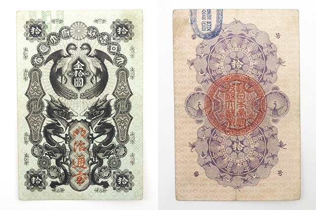 明治通宝の買取価格一覧！全種類の特徴や価値、偽物の見分け方等｜古銭