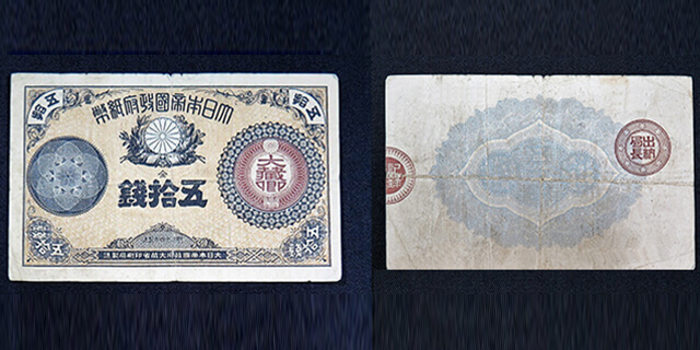 改造紙幣の買取価値や相場を調査！種類や神功皇后が描かれた理由も