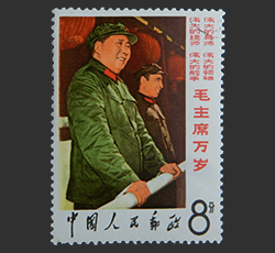 毛主席の長寿をたたえる切手買取なら福ちゃんへ！【中国切手買取】