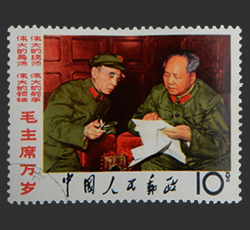 毛主席の長寿をたたえる切手買取なら福ちゃんへ！【中国切手買取】