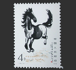 徐悲鴻莽馬シリーズ切手買取なら福ちゃんへ！【中国切手買取】