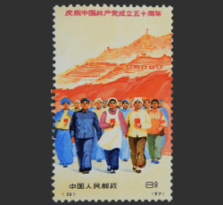 中国共産党50周年切手買取なら福ちゃんへ！【中国切手買取】