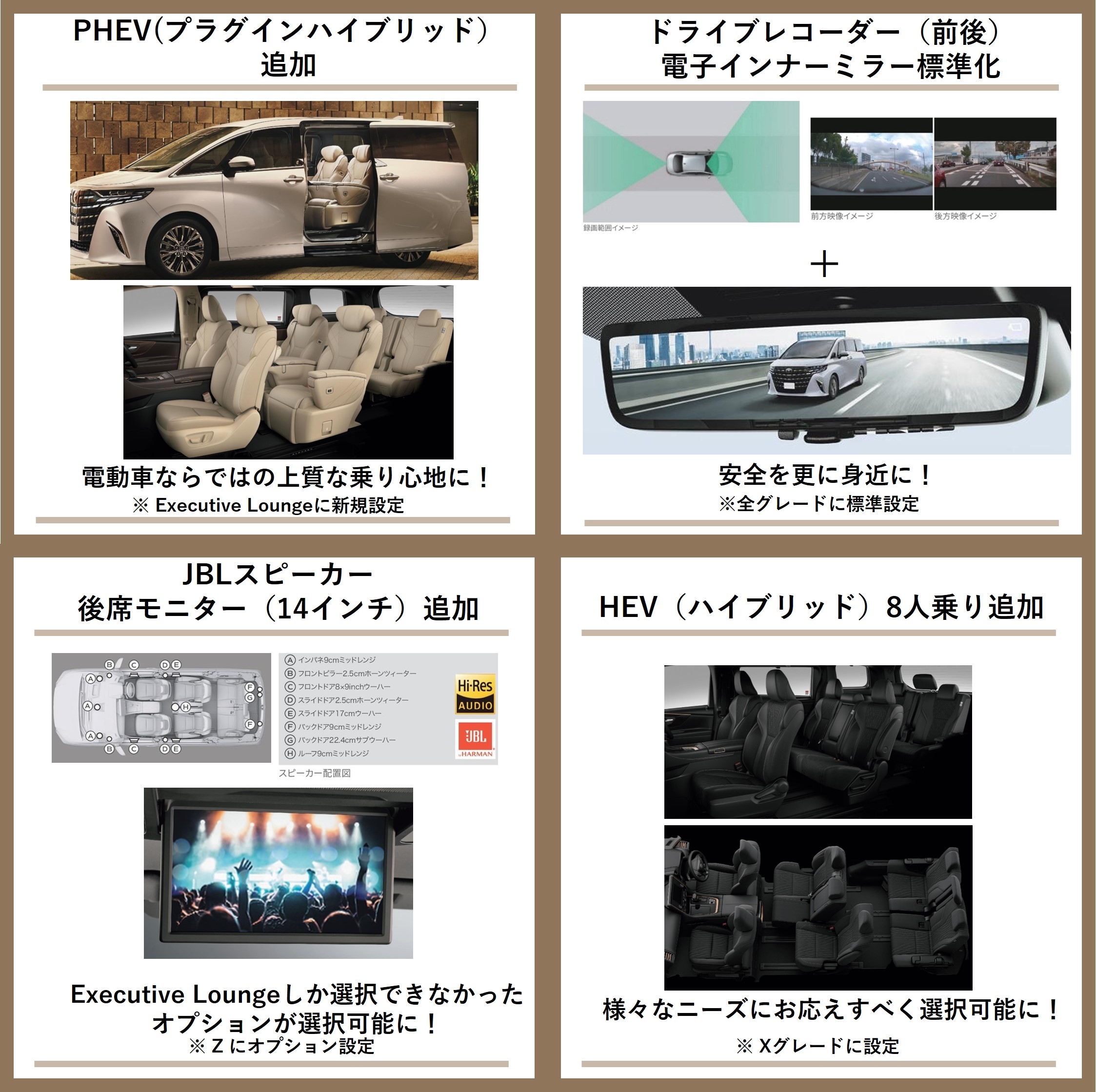 アルファード｜福岡と長崎で新車・トヨタ車なら福岡トヨタ／長崎トヨタ