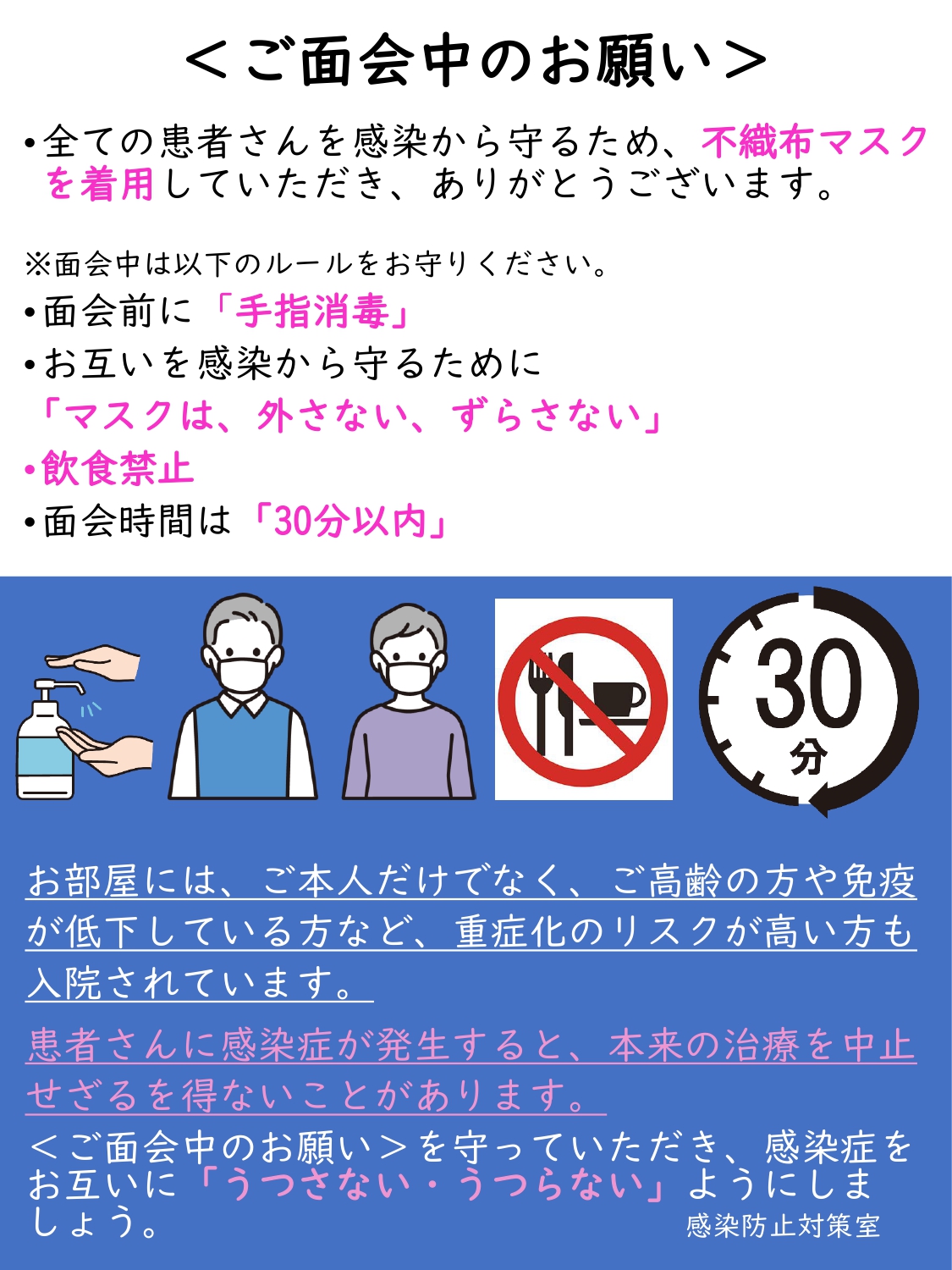 面会制限のお知らせ｜お知らせ｜新着情報｜日本赤十字社 福岡赤十字病院