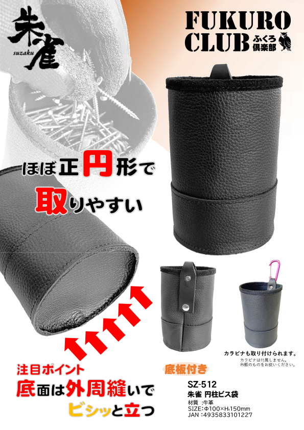 ふくろ倶楽部 HOME