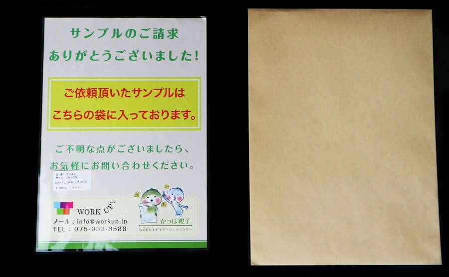 DM封筒一覧 | OPP袋のワークアップ