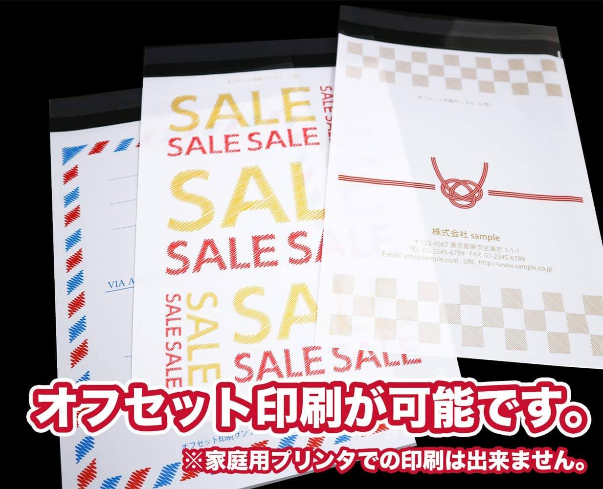 片面白OPP袋 料金別納封筒 A4用 白ベタ 特厚#50【ワークアップ】