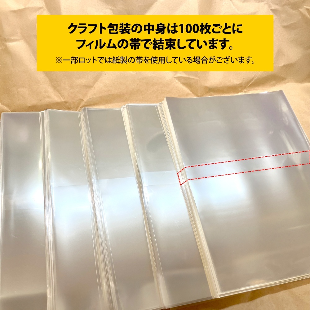 ガゼットOPP袋 180x450+70 標準#30【ワークアップ】