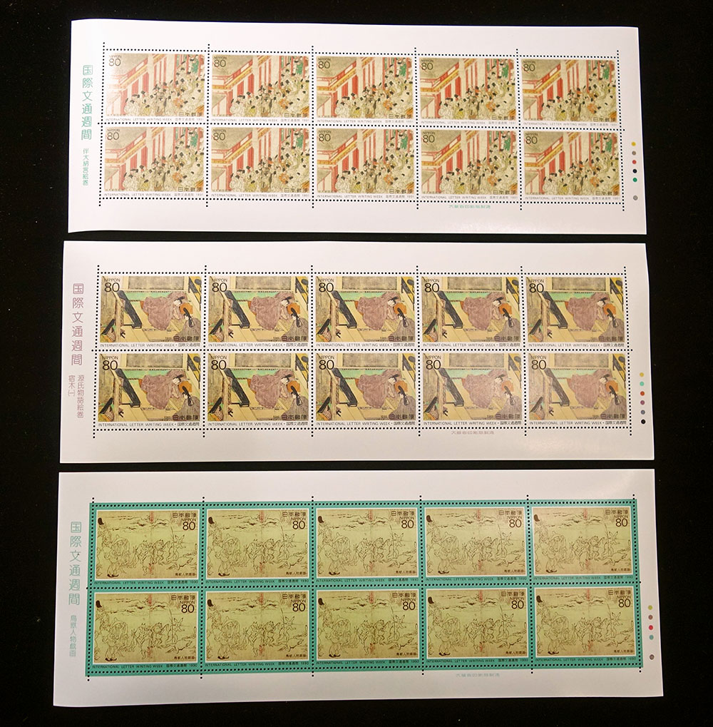 一昔前に収集や投資対象となった記念切手の高価買取、無料査定の買取