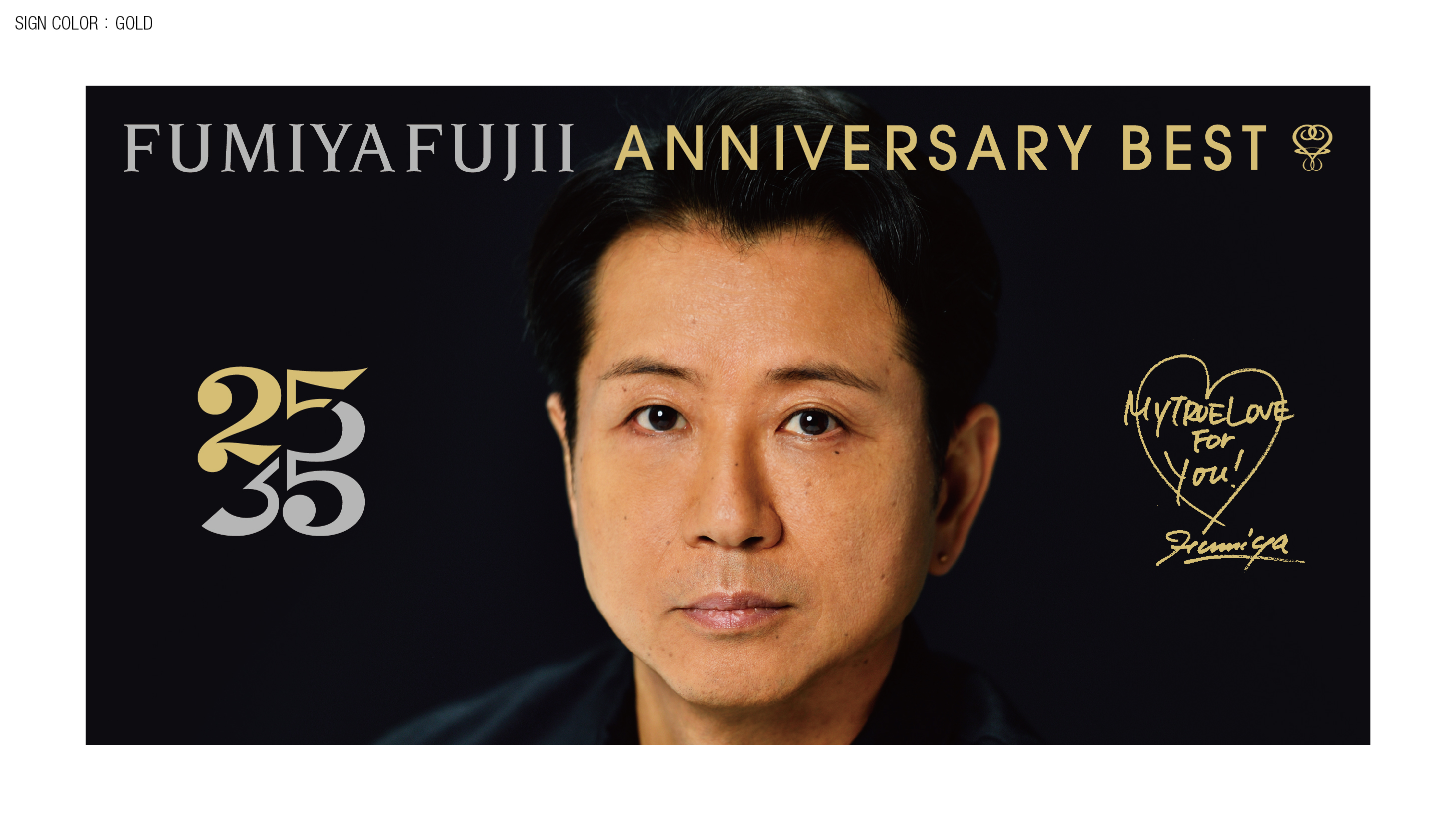 25/35” FFメンバー限定スペシャルセット!! | 藤井フミヤ オフィシャル