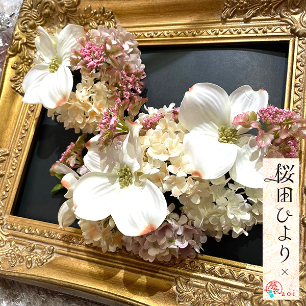 桜田ひより髪飾り くすみカラー 白/クリーム/ピンク 華やか 上品 髪