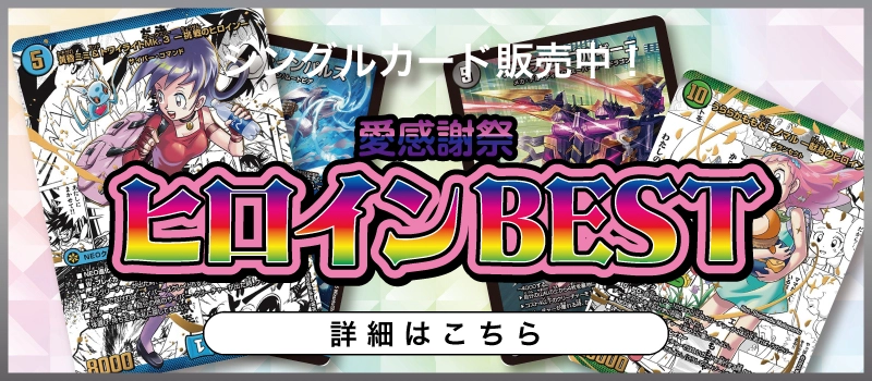 ふるいちオンライン - トレカ/デュエル・マスターズ/電磁の使徒