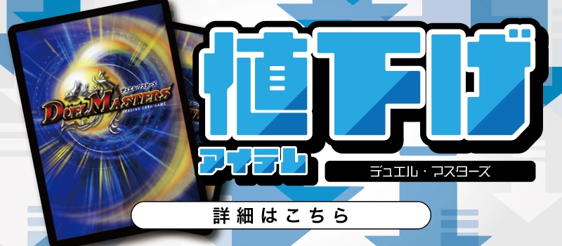 ふるいちオンライン - トレカ/デュエル・マスターズ/アーテル