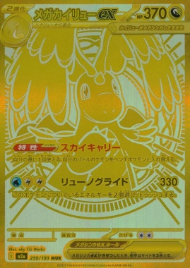 ふるいちオンライン - 「ポケモンカードゲーム パック:［M2a