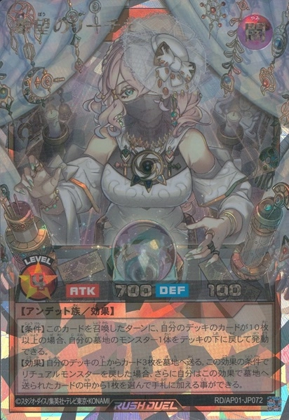 ふるいちオンライン - トレカ/遊戯王ラッシュデュエル/希望のリーチェ