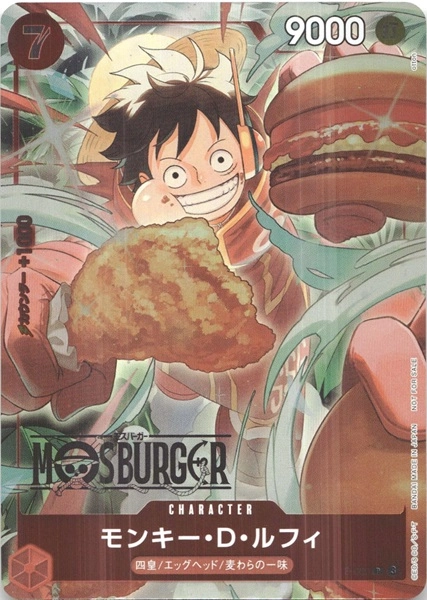 ふるいちオンライン - トレカ/ONE PIECEカードゲーム/モンキー・D