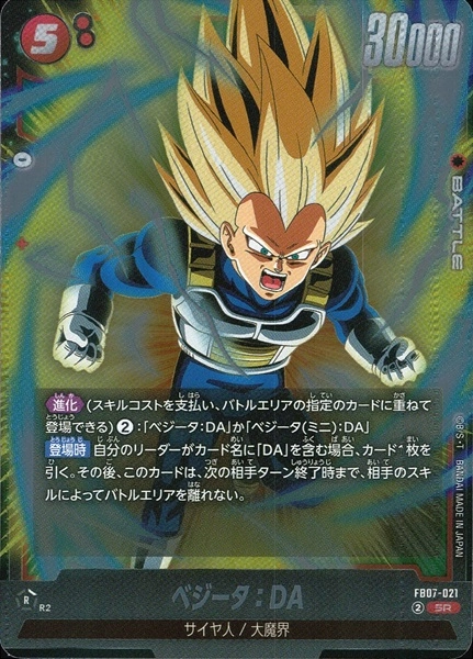 ふるいちオンライン - トレカ/ドラゴンボールスーパーカードゲーム