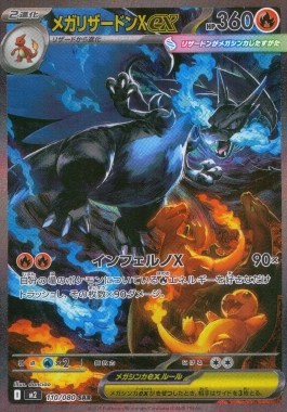 ふるいちオンライン - 「ポケモンカード SAR 在庫あり」の検索結果