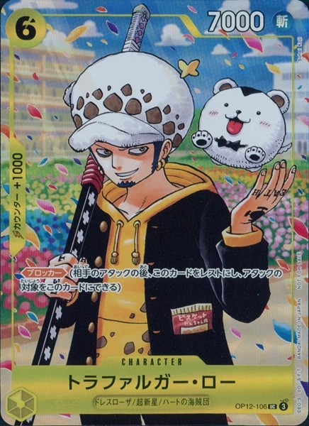 ふるいちオンライン - トレカ/ONE PIECEカードゲーム/トラファルガー